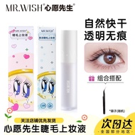 ❤✨Shop Mr. Wish Mr Glue Antifreeze Eyelashes Quick-Drying False Eyelashes Glue Stimulate Grafting Na