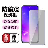 Privacy Samsung S22 S22PLUS S23 S23PLUS Full Screen Protector Tempered Glass Film Boundless