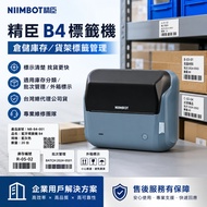 Jingchen B4 Label Machine Warehouse Inventory Shelf Label Management Label Printing Sticker Machine 