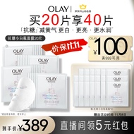 玉兰油（OLAY）抗糖小白瓶精华面膜20片装烟酰胺美白补水保湿面膜减黄生日礼物