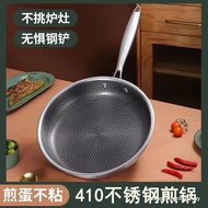 410 Stainless Steel Frying Pan Honeycomb Physical Non-Stick Pan Household Steak Frying Pan Steel Pen
