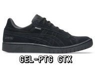 日本🇯🇵代購- GEL-PTG GTX （1201A999.001）/size: 23-29cm/包郵