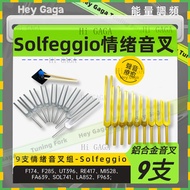 疗愈音叉🔔療愈音叉Solfeggio Emotional Tuning Fork Set Sound Therapy Tuning Fork Full Set 9 Pieces 174HZ 285HZ