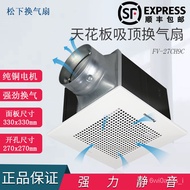 （Motorcycle exhaust pipe）🎅HOT SALE🎅Panasonic Exhaust Fan Ceiling Ceiling Vent-Type Ventilating Fan Gypsum Board Ventilat