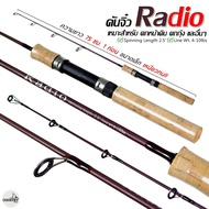 Radio Spinning Rod Weight 4-10lb 2.5 Ft (75CM) Action Good Fishing Can Be Hitting Fake Bait Ground Such As Tilapia Fish Scale.
