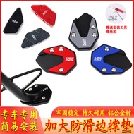 Suitable for Xiangshuai YES418 Motorcycle Modified Extra Large Side Support Pad Foot Pad Extension A