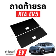 【KIA EV5】 KIA EV5 Trunk Tray Separate 2 Pieces Open Under Carpet Car Floor Mat
