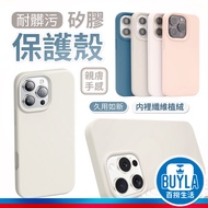 iPhone i15 i16 i17 Pro Plus Max Series Solid Color Protective Case Phone Shock-Resistant Silicone