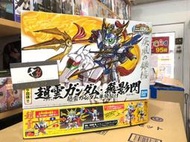 特價 缺貨 代理 BANDAI SD鋼彈 BB戰士 311 三國傳 武勇激鬥編 趙雲 飛影閃 組裝模型