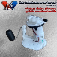 ปั้มติ๊ก ปั้มน้ำมันเชื้อเพลิง เวฟ110i WAVE110i NEW ปี 2011-2013 รหัส 16700-KWW-641