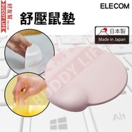 護腕滑鼠墊 減壓護腕滑鼠墊 舒壓鼠標墊 “DIMP GEL” - 粉紅色｜日本製造