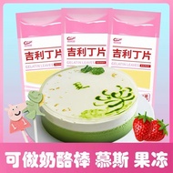 Gelatin Pieces Edible Household Baking Gelatin Gelatin Gelatin Pudding White Jelly Ding Gelatin Ice 
