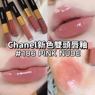 Chanel香奈兒雙頭唇釉新色#186