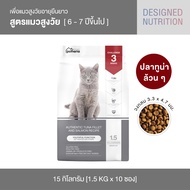 [ ตกกิโลละ 119 บาท l ไซส์กระสอบ 15 กิโล ] petheria อาหารแมวแบบเม็ดเกรด SUPER PREMIUM มีให้เลือกทุกช่