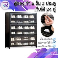 RAREITEM ตู้รองเท้า 6 ชั้น 3 ประตู เก็บได้ 24 คู่ ดีไซน์โมเดิร์น ประตูอะคริลิก ฝุ่นไม่เข้า