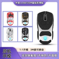 Suitable for Alien AW720M Mouse Anti-Slip Sticker aw720m Sweat-Absorbent Anti-Sweat Sticker Side Ski