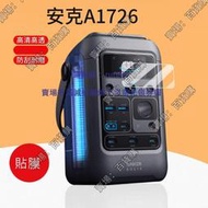 現貨適用Anker安克A1726貼膜90000mAh毫安SOLIX C300戶外儲能行動電源便攜保護膜300W大功率露營