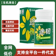 Vitality Tough Endurance Sports Nutrition Tablets Non-Denatured II Type Bone Collagen Sports Supplem