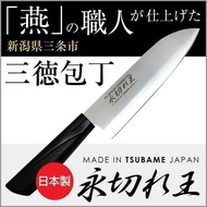 💢預購💢 日本製燕三条三德廚刀