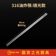 316不鏽鋼筷子加長油炸筷家用火鑊筷防燙鏡光撈麪防滑廚房長筷子