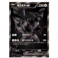 Pokemon TCG Zekrom ex BWR Black Bolt Korean Version PSA Graded and Ungraded Ships from Korea SV11B17