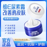 Xinhu Hot-selling Vitamin E Urea Cream Peeling Vitamin E Cream Cream Skin Cream Recommended by Influ