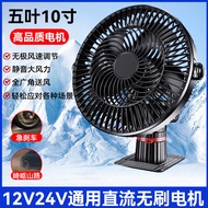 Powerful Cooling Car Fan 24v Heavy Duty Truck Large Airflow Exhaust Fan 12v Roof Mounted Portable El