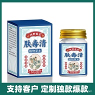 Daily New Arrival/Ali Daily Pharmacy Zhiye Doctor Skin Poisoning 50g Athlete's Foot Peeling Causes W