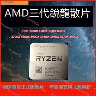 AMD銳龍R5電腦3500X處理器3600散片R7CPU3700套裝3800主板R9 3900