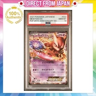 PSA10 Mewtwo EX: Promo S8a-P 022/025 - 25th ANNIVERSARY Edition Pokémon Card Game Japanese