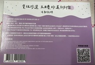 (可議價) Paula's Choice 寶拉珍選 2%水楊酸BHA身體乳贈品代碼