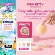 PINKKITTY Silicone Nipple Cover With Glue PREMIUM Glue/Vacuum Type Size 8CM/7.7CM Reusable Up To 30 