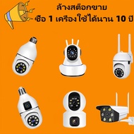 [🔥ล้างสต็อก ขาย]กล้องวงจรปิด 360 wifi cctv V380 pro 2.4G กล้องวงจรปิดไร้สาย กล้องวงจรปิดดูผ่านมือถือ กล้องรักษาความปลอดภัย บ้านในและบ้านนอก รีโมทโทรศัพท์มือถือ กล้อง ไร้สาย  ในร่ม กลางแจ้ง กล้องวงจรปิดดู ผ่านมือถือ กล้องกันน้ำ wireless outdoor  iP camera