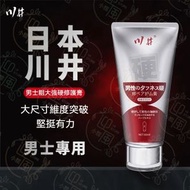 HK-BDSM - 《重振雄風》日本川井 男士粗大強硬修護膏 陰莖變硬按摩膏 男士私處鍛煉按摩膏 陰莖增大按摩膏 陰莖增粗按摩膏 海綿體增大按摩膏 陰莖粗大修護膏 男士私處按摩膏 增大增粗按摩膏｜男性