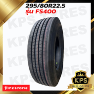 295/80R22.5 16PR ยี่ห้อ FIRESTONE รุ่น FS401 ยางรถบรรทุกเรเดียล