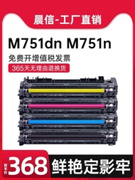 Fashion Fashion ❤ Suitable for HP m751n Selenium Drum m751dn Powder Cartridge hp658a Printer Ink Car