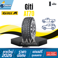 Giti AT70 1เส้น ปี26 245/70R16 265/70R16 265/75R16 265/65R17 265/60R18 265/65R18 265/50R20 265/55R20