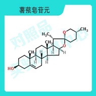 Pang-eksperimentong reference substance: diosgenin standard CAS: 512-04-9 HPLC98%
