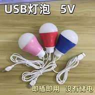 USB Bulb Outdoor Emergency 5vLED Bulb Light 5w Stall Light Data Cable led Portable Light Night Light