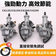 [Taiwan Shipment] CG250 CG200 CG150 CG125 Carburetor 150 200 250PZ26 27 30 Universal