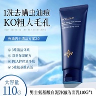 Miyun Men's Facial Cleanser Amino Acid Facial Cleanser Clean Skin Remove Mites Clean Refreshing Clea
