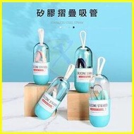 膠囊造型收納盒包裝【折疊矽膠直吸管】環保塑膠摺疊彎吸管收納便攜 贈清潔吸管刷子 兒童吸管 飲料手搖杯吸管