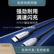 Anker Prime Anker 240W Dual Computer Mobile Phone PD Braided Cable A88E2