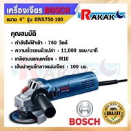 BOSCH เครื่องเจียร 4 นิ้ว  รุ่น GWS750-100