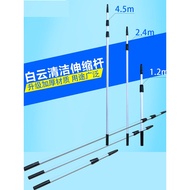 Baiyun Cleaning Telescopic Rod 2.4m Cleaning Rod 3.6m Extension Rod 4.6m Cleaning Glass Extension Ro