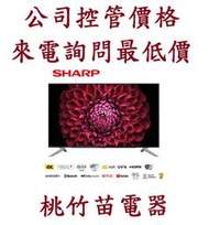 SHARP 夏普 4T-C60DL1X  60吋4K 連網液晶顯示器 電詢0932101880