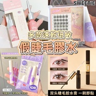 [Taiwan Next Day Delivery] False Eyelashes Adhesive Glue xixi Cute Eyelashes BQI Eyelash Glue Eyelas
