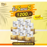เข้าโปรแกรมส่งฟรี 하영 Hayeong Cream⭐️ฮายองครีม ครีมบำรุงผิวหน้า**นำเข้าจากเกาหลี** ลด ฝ้า ลด กระ ผิวเ