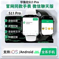 S11 WeChat Reply Dual Payment Smart Watch NFC Access Control Hundred Degree Map Sports Multi-Functio