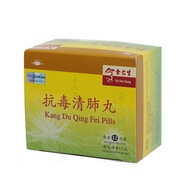 [ANDA] EXP02/25 Eu Yan Sang EYS Kang Du Qing Fei Pills 6.5g x 12sachet(s)  余仁生抗毒清肺丸